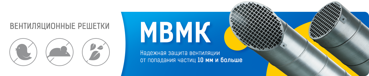 МВМК